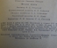 Книга "Метание молота". С. Ненашев. Библиотечка легкоатлета. Физкультура и спорт, 1967 год.