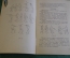 Книга "Метание молота". С. Ненашев. Библиотечка легкоатлета. Физкультура и спорт, 1967 год.