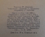 Книга "Западня". Эмиль Золя. Изд-во Художественная литература, 1937 год.
