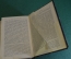 Книга, конволют "Гракхи. Григорий VII. Оливер Кромвель. Мирабо. Говард. Сперанский". 1890 -е годы.