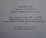 Книга, справочник "Краткий музыкальный словарь". А. Должанский. Ленинград, 1952 год.
