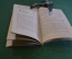 Книга "Обучение плаванию". П.П. Капотов. Военное издательство МинОбороны, 1961 год.
