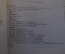 Книга "Обучение плаванию". П.П. Капотов. Военное издательство МинОбороны, 1961 год.