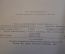 Книга "Обучение плаванию". П.П. Капотов. Военное издательство МинОбороны, 1961 год.