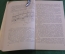 Книга "Обучение плаванию". П.П. Капотов. Военное издательство МинОбороны, 1961 год.