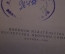 Книга "Обучение плаванию". П.П. Капотов. Военное издательство МинОбороны, 1961 год.