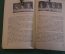 Книга "Легкоатлетическое десятиборье". В.В. Волков. Библиотечка легкоатлета. 1967 год.