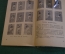 Книга "Легкоатлетическое десятиборье". В.В. Волков. Библиотечка легкоатлета. 1967 год.