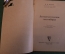 Книга "Легкоатлетическое десятиборье". В.В. Волков. Библиотечка легкоатлета. 1967 год.