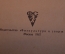 Книга "Легкоатлетическое десятиборье". В.В. Волков. Библиотечка легкоатлета. 1967 год.