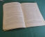 Книга "Классическая и вольная борьба. Правила соревнований". Физкультура и спорт, 1959 год.