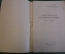 Книга "Классическая и вольная борьба. Правила соревнований". Физкультура и спорт, 1959 год.