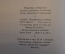 Книга "Чехов, 1860 - 1904". В. Ермилов. ЖЗЛ, Жизнь замечательных людей. Молодая гвардия, 1949 год.
