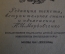 Книга "К.Ф. Рылеев. Стихотворения". Ред. Мордовченко. Изд. детской литературы, 1948 год.