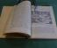 Книга "Мастера крепостной России". Серия Жизнь замечательных людей. Молодая Гвардия, 1938 год.