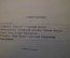 Книга "Мастера крепостной России". Серия Жизнь замечательных людей. Молодая Гвардия, 1938 год.