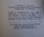 Книга "Мастера крепостной России". Серия Жизнь замечательных людей. Молодая Гвардия, 1938 год.