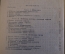Книга, брошюра "Простейшие методы ликвидации домовых отбросов". А.Г. Иваньян. Наркомхоз, 1943 год.