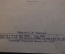 Книга, брошюра "Простейшие методы ликвидации домовых отбросов". А.Г. Иваньян. Наркомхоз, 1943 год.