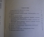 Брошюра "Устав коммунической партии Советского Союза". КПСС. Политиздат, 1987 год.