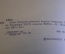 Брошюра "Устав коммунической партии Советского Союза". КПСС. Политиздат, 1987 год.