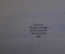 Брошюра "Устав коммунической партии Советского Союза". КПСС. Политиздат, 1987 год.