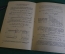 Брошюра "Руководство по проектированию железобетонных конструкций с жесткой арматурой". 1978 год.