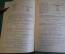 Брошюра "Руководство по проектированию железобетонных конструкций с жесткой арматурой". 1978 год.