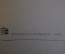 Брошюра "Руководство по проектированию железобетонных конструкций с жесткой арматурой". 1978 год.
