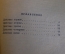 Книга "Ревизор". Н.В. Гоголь. Комедия в пяти действиях. Огиз, 1947 год.