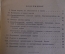Брошюра "Устав коммунической партии Советского Союза". КПСС. Госполитиздат, 1961 год.