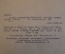 Брошюра "Устав коммунической партии Советского Союза". КПСС. Госполитиздат, 1961 год.