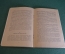 Брошюра "Устав коммунической партии Советского Союза". КПСС. Госполитиздат, 1961 год.