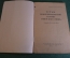 Брошюра "Устав коммунической партии Советского Союза". КПСС. Госполитиздат, 1961 год.