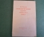 Брошюра "Устав коммунической партии Советского Союза". КПСС. Госполитиздат, 1961 год.