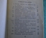 Брошюра "Устав всесоюзной коммунистической партии (большевиков)". КПСС. Воениздат, 1939 год.