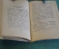Брошюра "Устав всесоюзной коммунистической партии (большевиков)". КПСС. Воениздат, 1939 год.