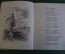 Книга, брошюра "Стихи". А.В. Кольцов. Библиотечка школьника. Детгиз, 1942 год.