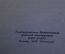 Книга, брошюра "Стихи". А.В. Кольцов. Библиотечка школьника. Детгиз, 1942 год.