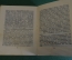 Книга детская "Кусака". Л. Андреев. Первая библиотечка школьника. Детгиз, 1947 год.