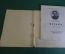 Книга детская "Кусака". Л. Андреев. Первая библиотечка школьника. Детгиз, 1947 год.