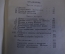 Книга "Шуберт". В. Конен. Государственное Музыкальное издательство, Москва, 1953 год.