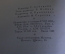 Книга "Шуберт". В. Конен. Государственное Музыкальное издательство, Москва, 1953 год.