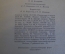 Книга "Сын Зевса в глуби веков" Л. Воронкова. Исторические романы. Изд-во Детская литература 1984 г.