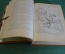 Книга "Сын Зевса в глуби веков" Л. Воронкова. Исторические романы. Изд-во Детская литература 1984 г.