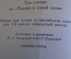 Книга "My Favourite stories". Три сказки, Тысяча и одна ночь. На английском. Москва, Учпедгиз 1952 г