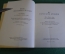 Книга "My Favourite stories". Три сказки, Тысяча и одна ночь. На английском. Москва, Учпедгиз 1952 г