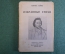 Книга, брошюра "Генрих Гейне. Избранные стихи". Библиотека Огонек N 8. Москва, 1941 год.