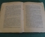 Книга "Повести. Н.М. Карамзин". Издание 11 -е, т-ва Суворина - Новое Время. 