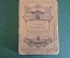 Книга "Повести. Н.М. Карамзин". Издание 11 -е, т-ва Суворина - Новое Время. 